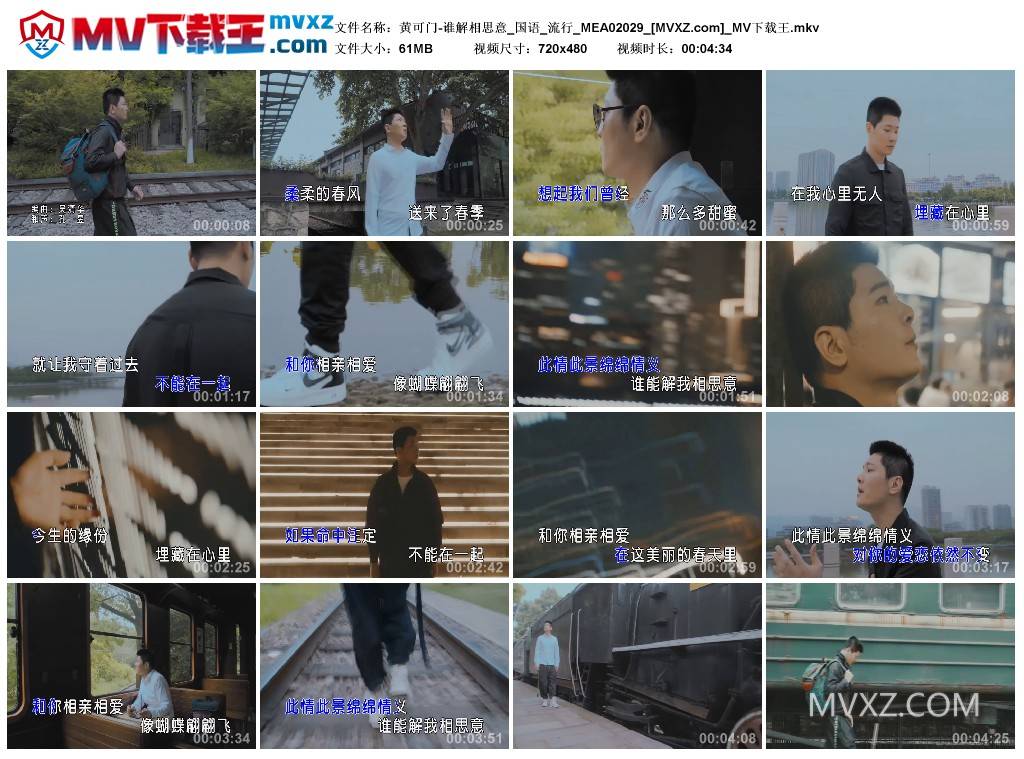 黄可门-谁解相思意_国语_流行_MEA02029